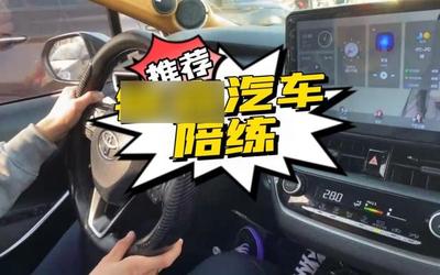 汽車陪練一般要多少錢？汽車陪駕服務費用詳解