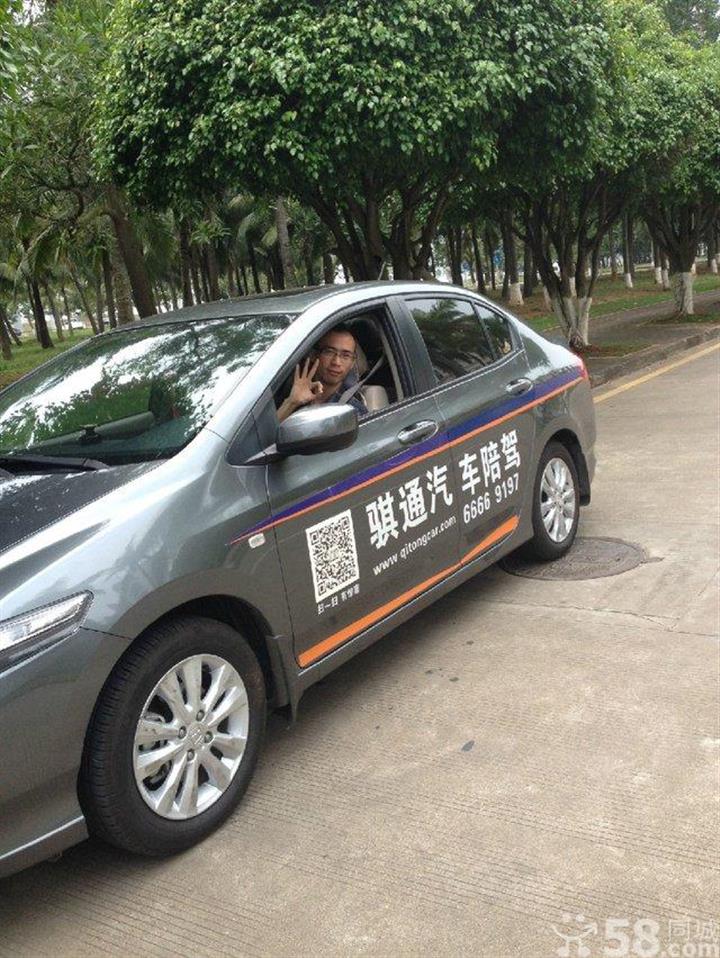 騏通陪駕?？谡\信陪練公司 一對一耐心指導，專業汽車陪駕服務