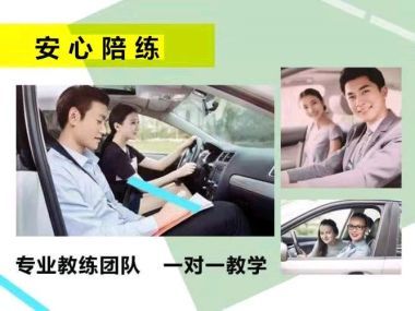 專業汽車陪練復訓陪駕服務 福州地區一小時60元，三環內免費接送