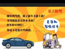 貴陽考前陪駕 專業(yè)汽車陪駕服務(wù)助您輕松應對駕考