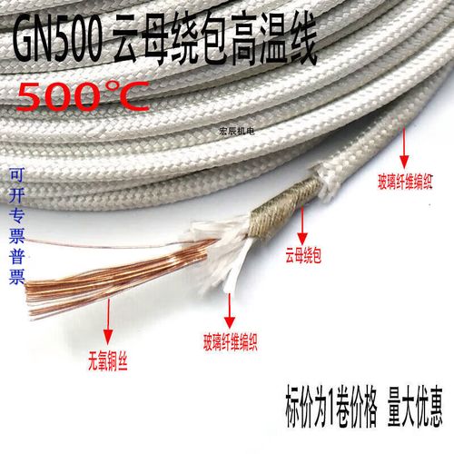 5平方耐高溫 國(guó)標(biāo)0.5平方(高溫500度) 1米