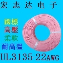 最新最全ul3135返利優(yōu)惠——一淘網(wǎng)高溫硅膠線專享