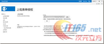 SharePoint 2013 圖文開發(fā)系列之InfoPath入門 電腦圖文設(shè)計實戰(zhàn)指南